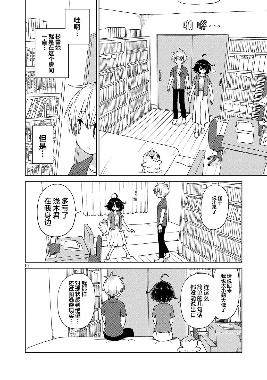 第10页