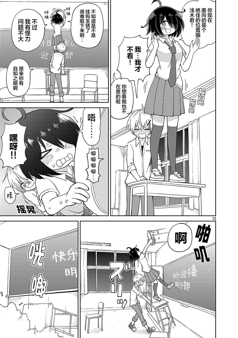 第13页