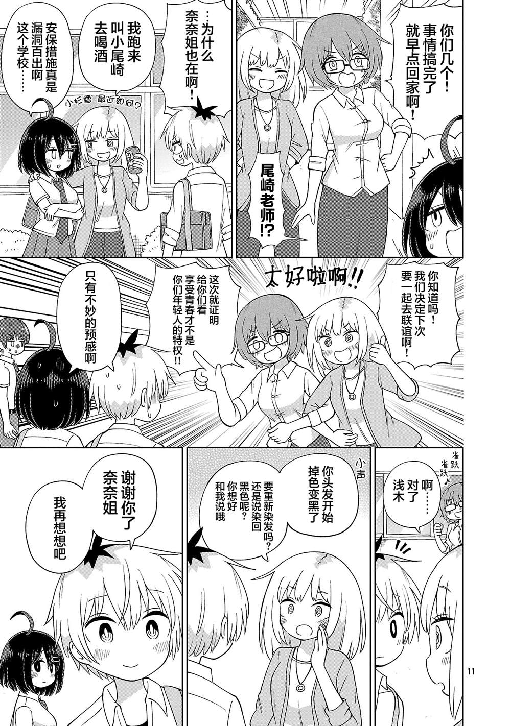 第11页