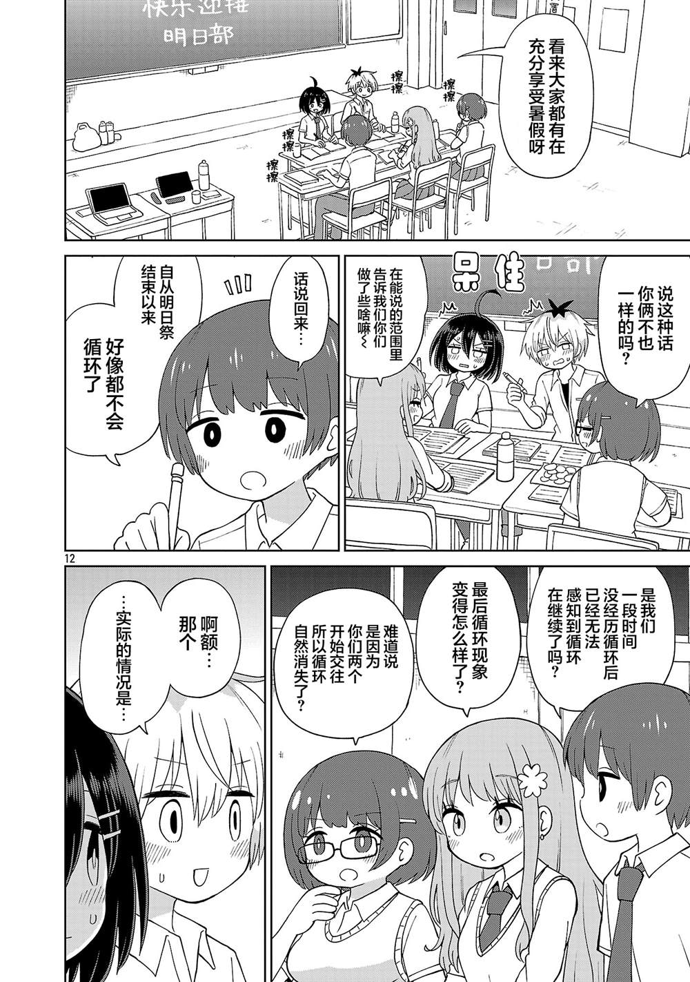 第12页