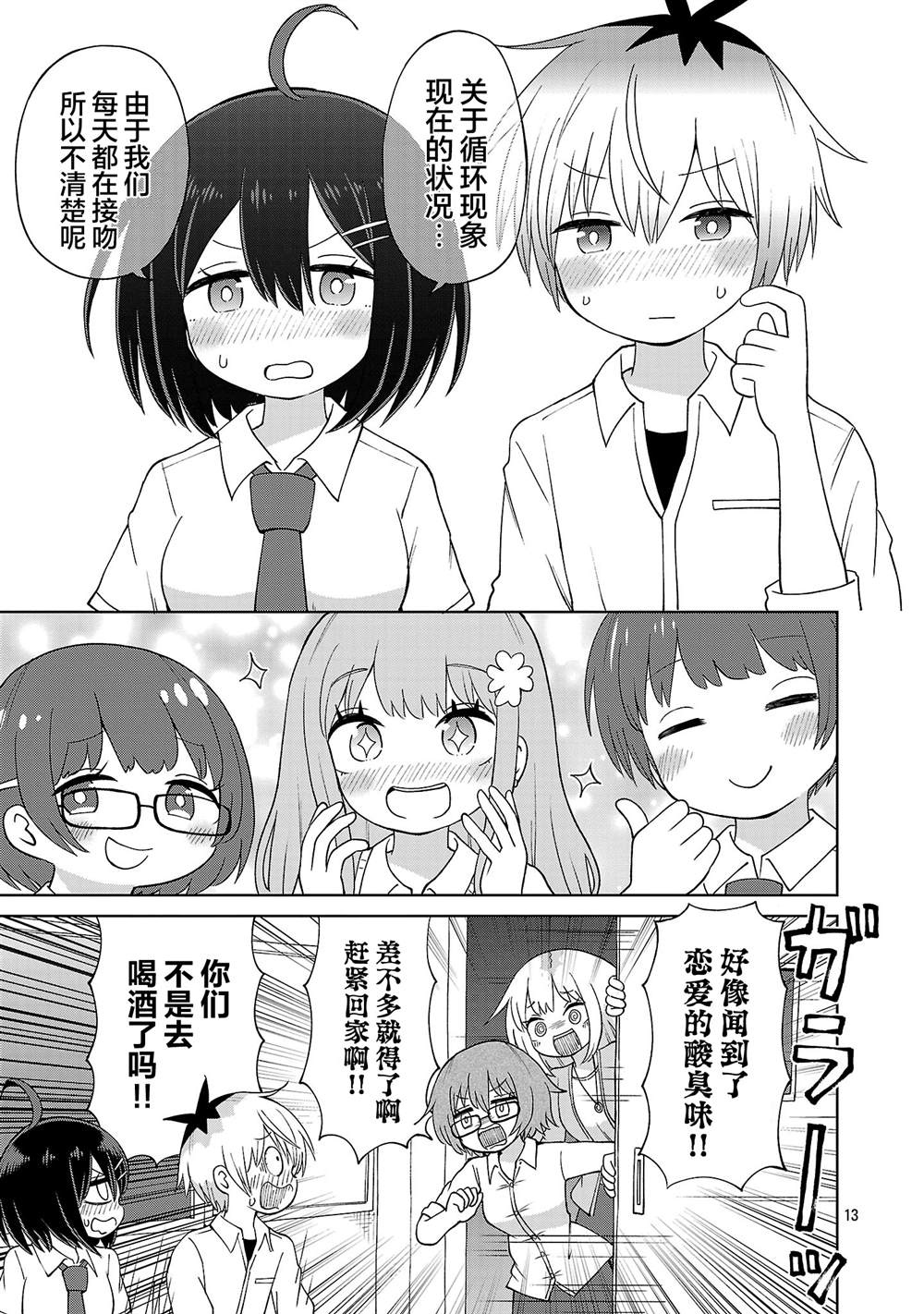 第13页