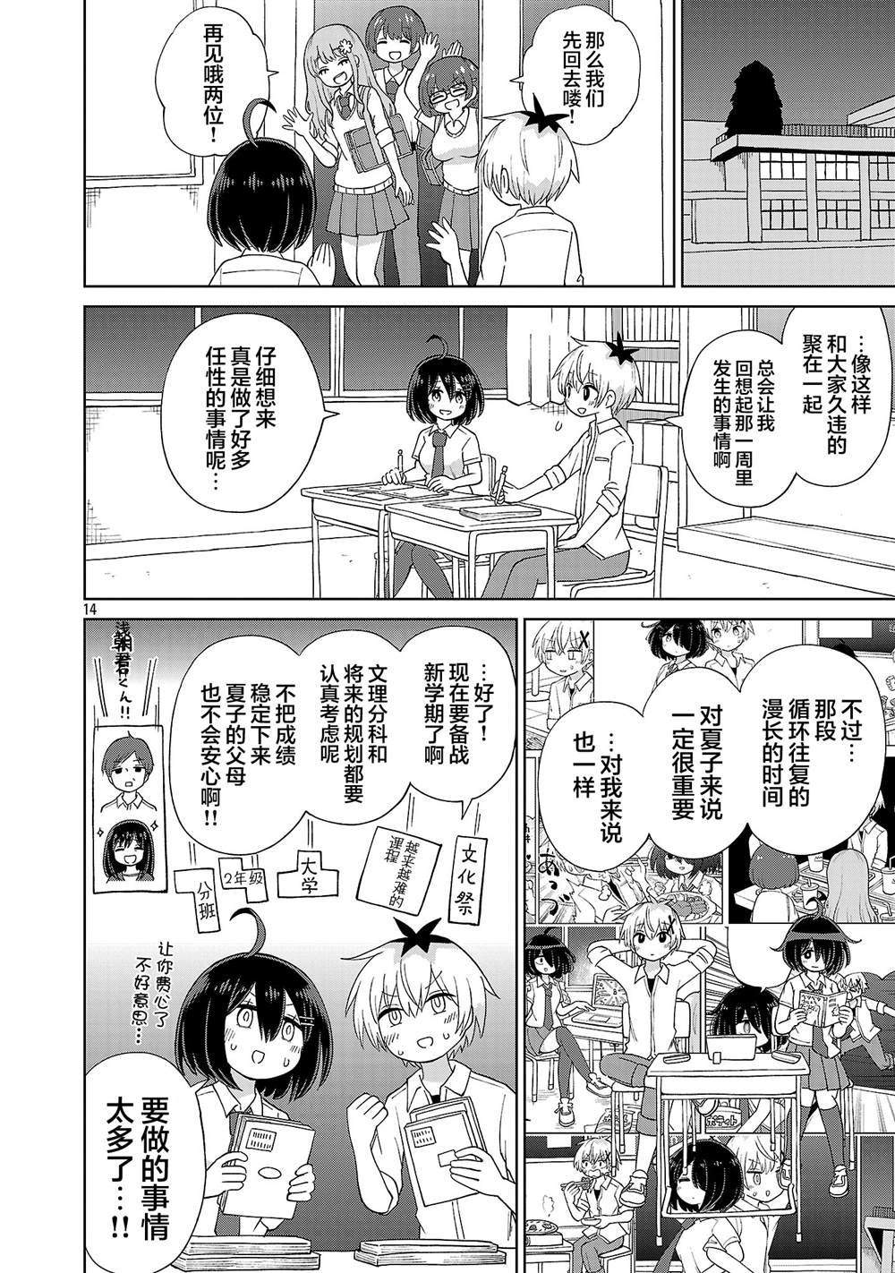 第14页