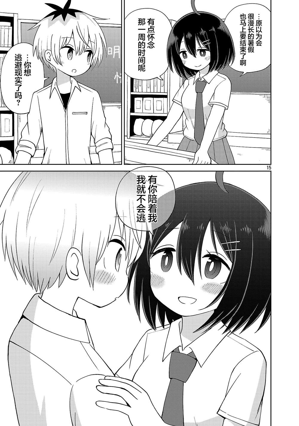 第15页