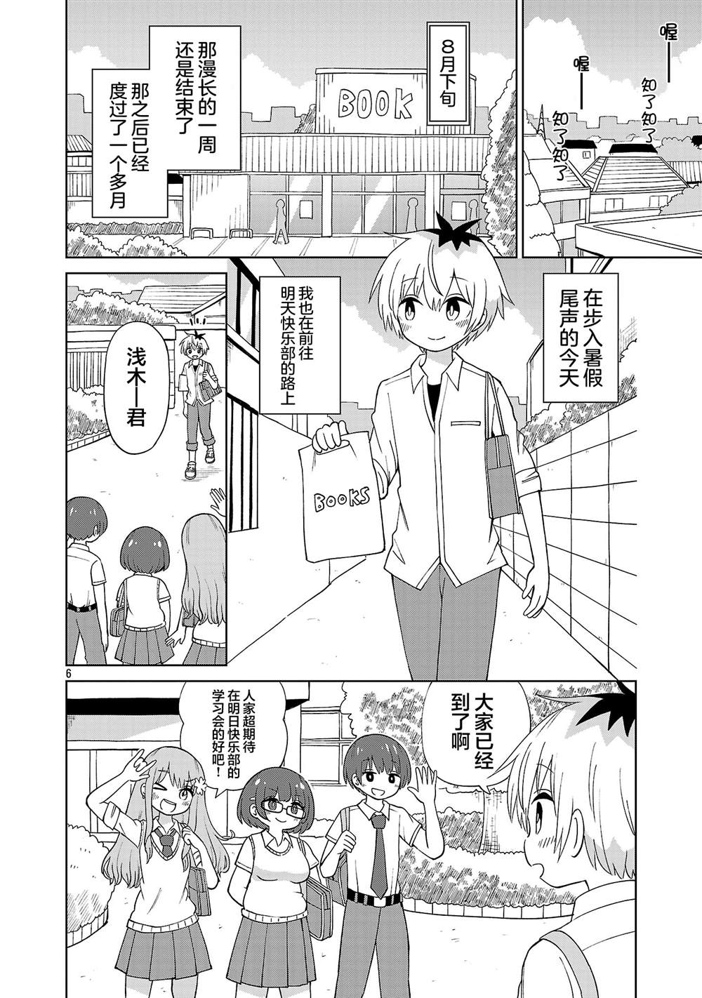 第6页