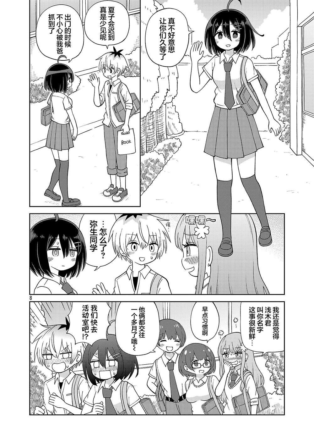 第8页