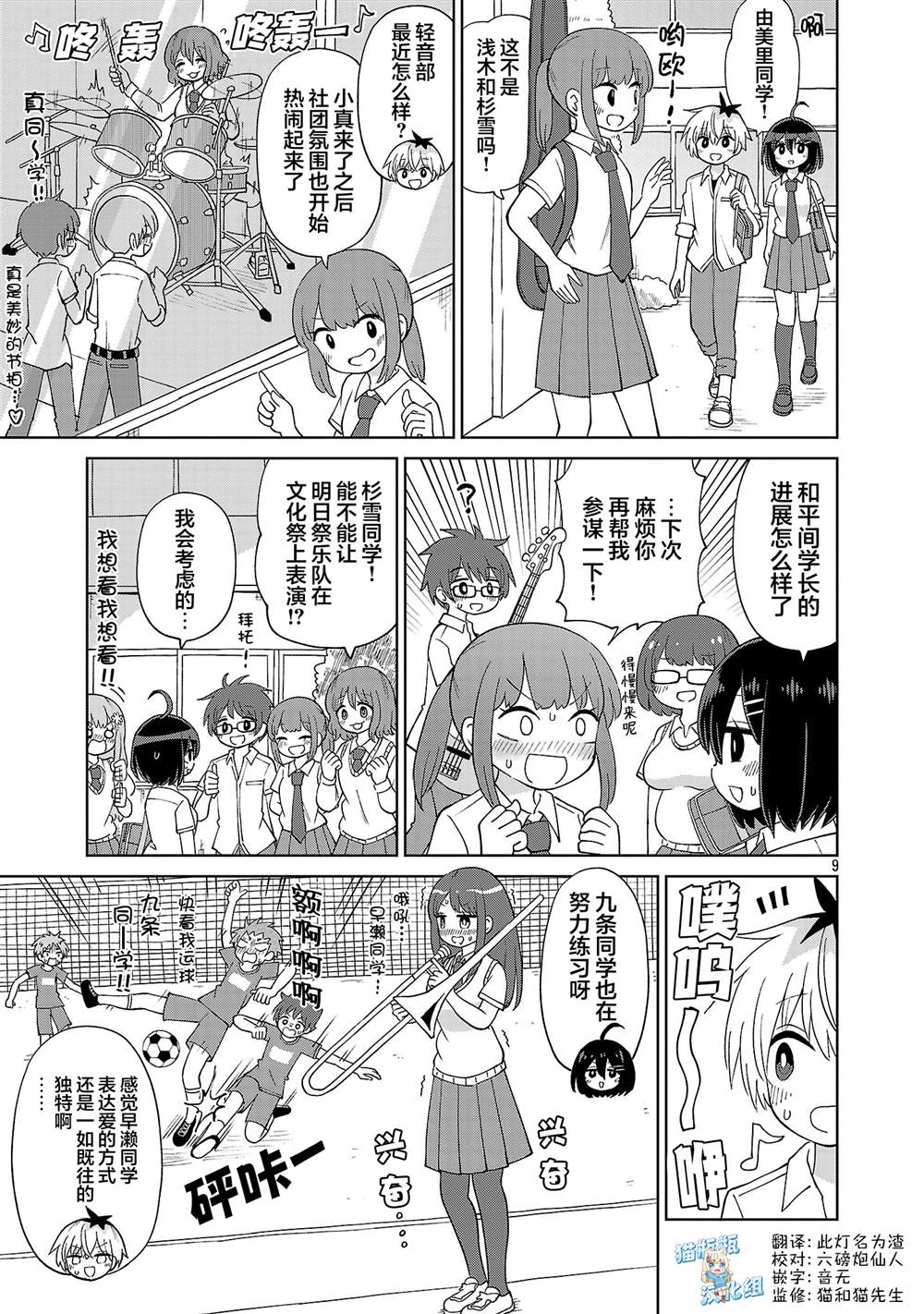 第9页