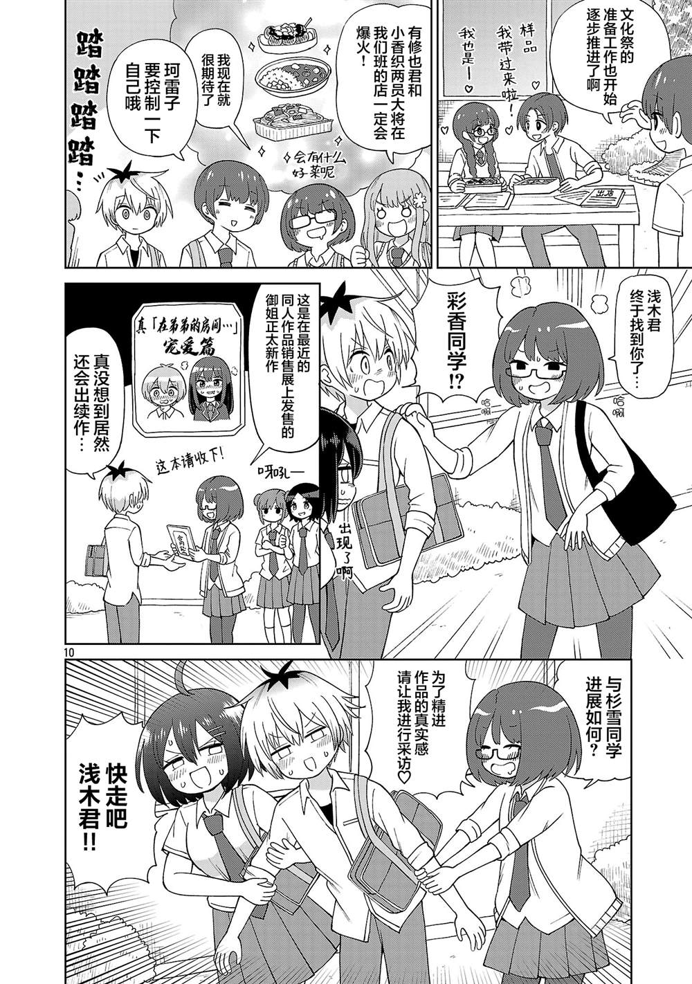 第10页
