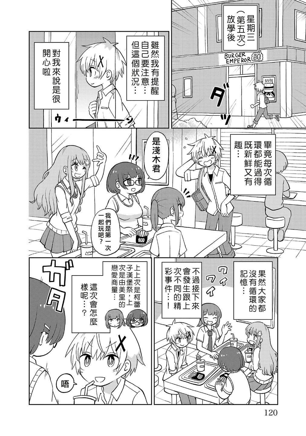 第4页