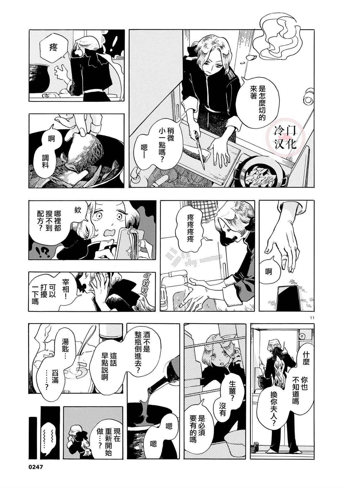 第11页