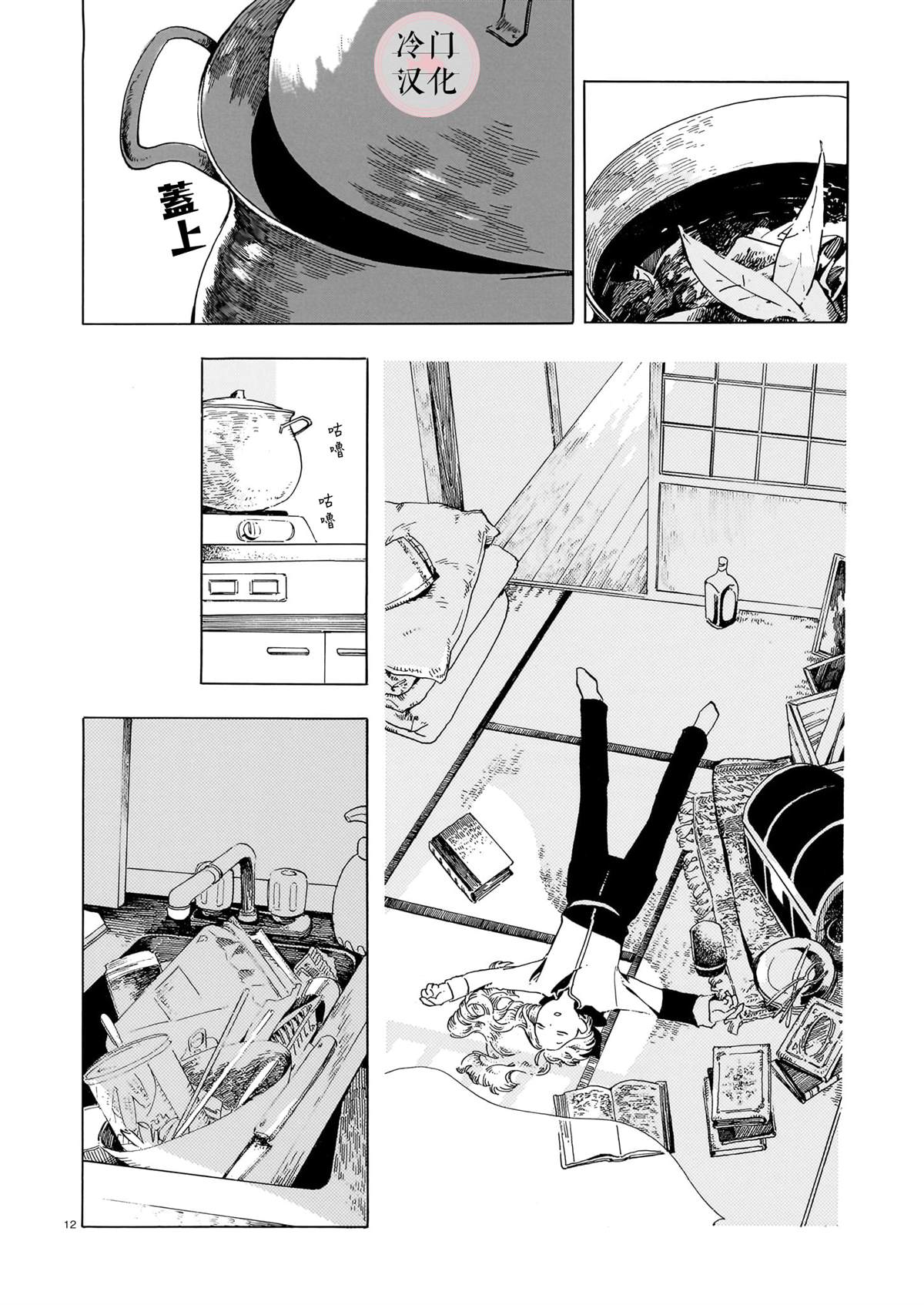 第12页