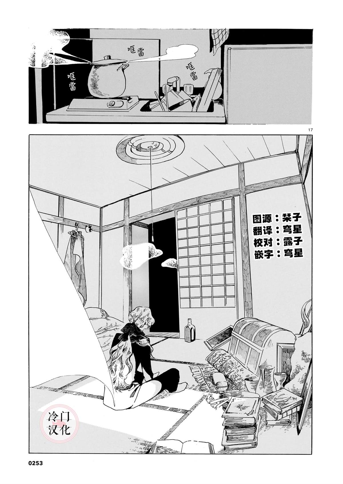 第17页
