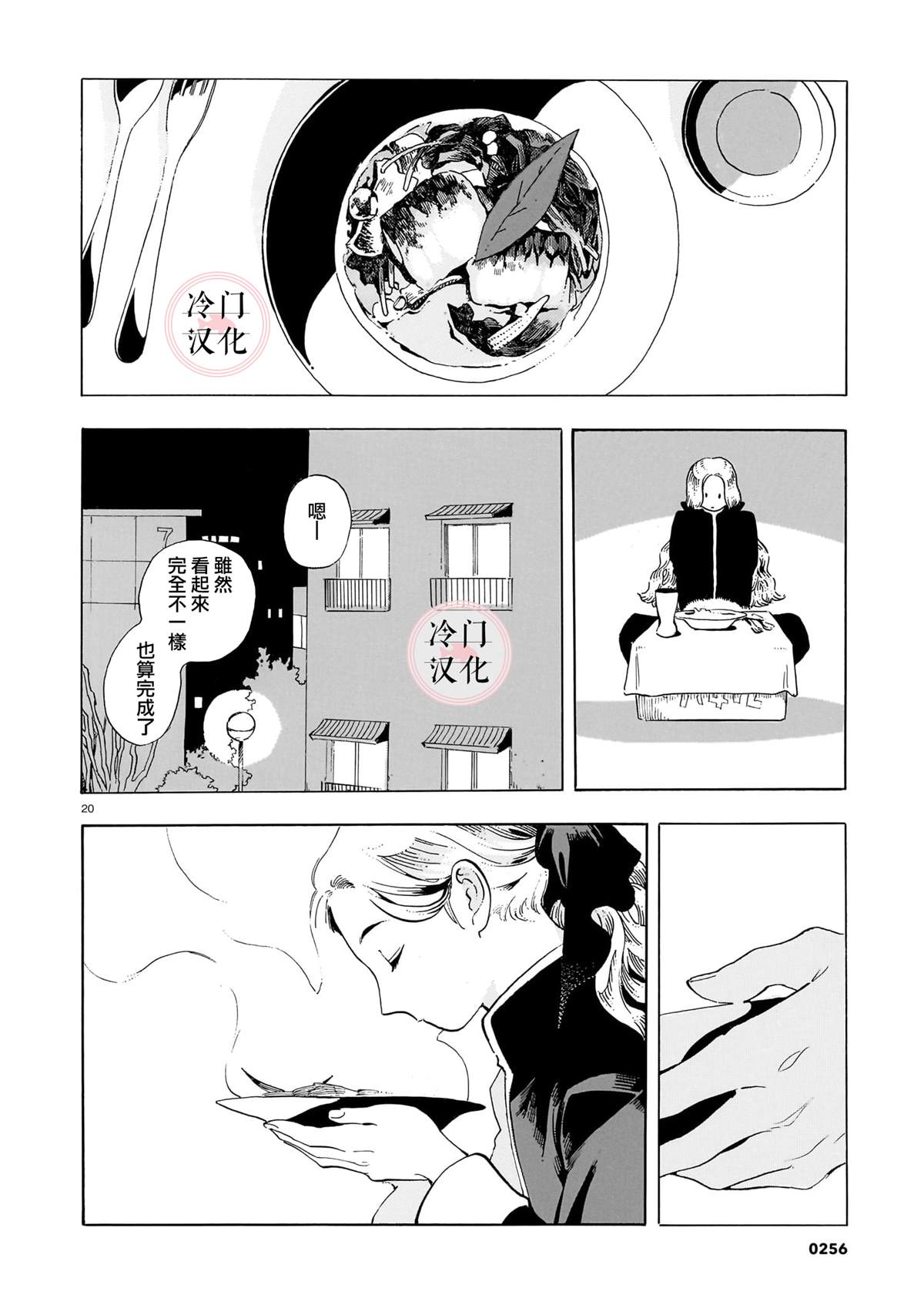第20页