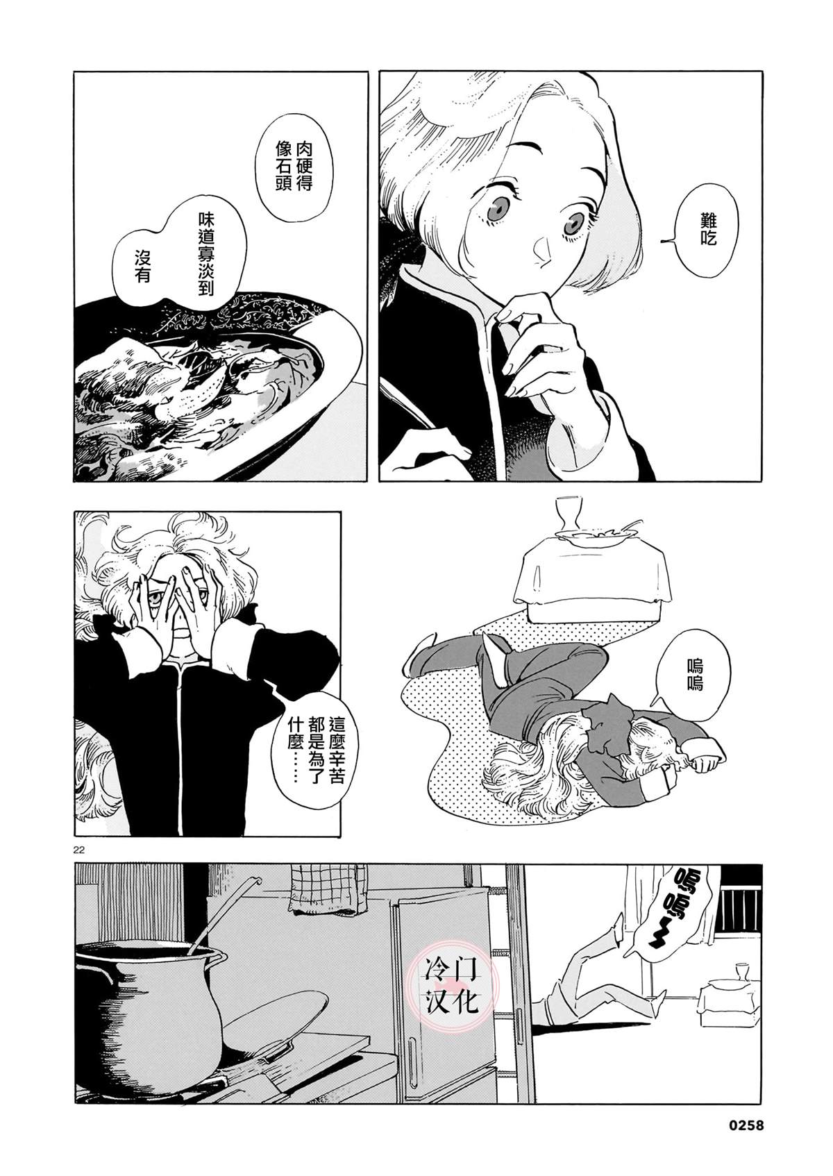 第22页