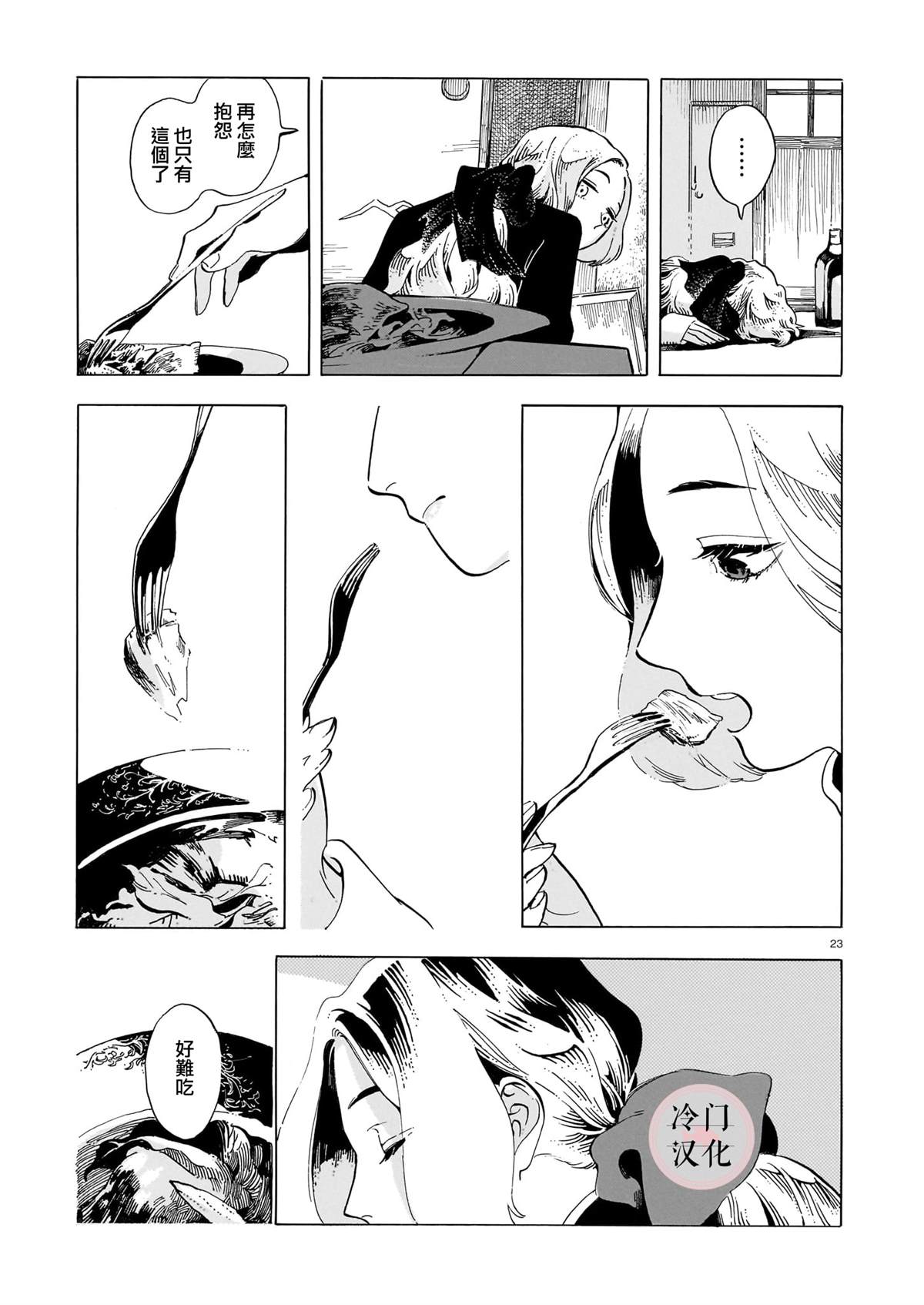 第23页