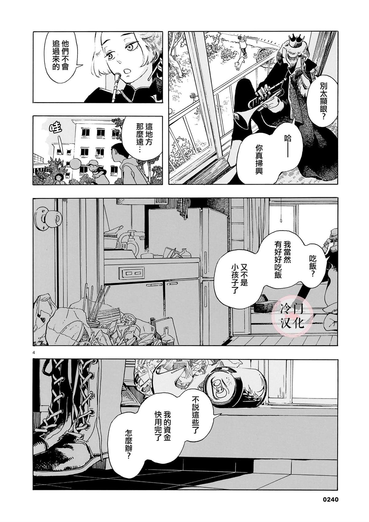 第4页