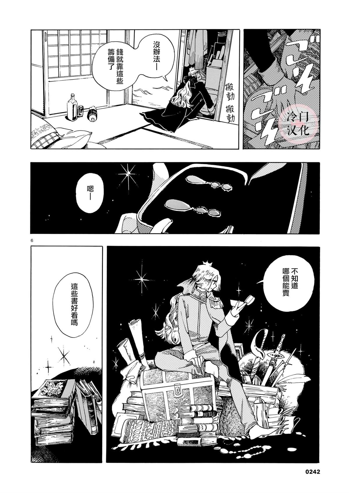 第6页