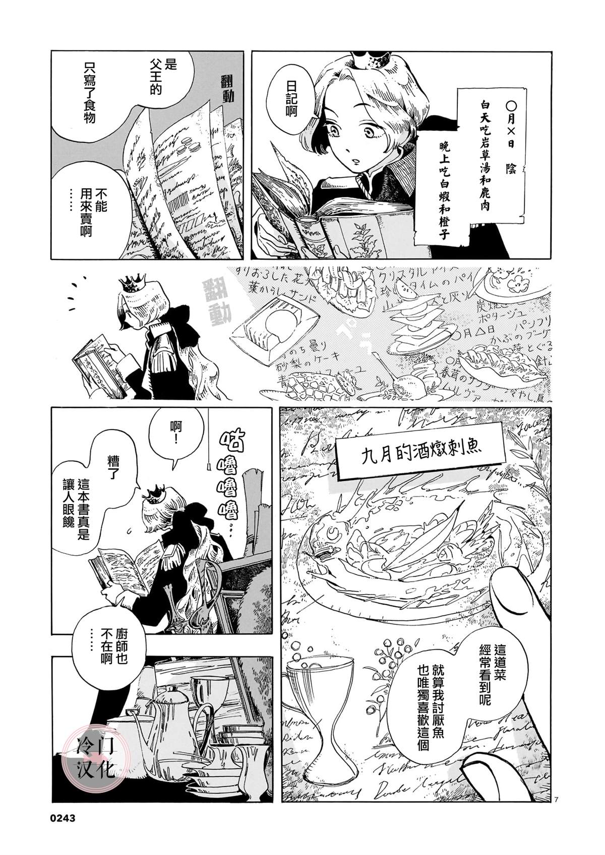 第7页
