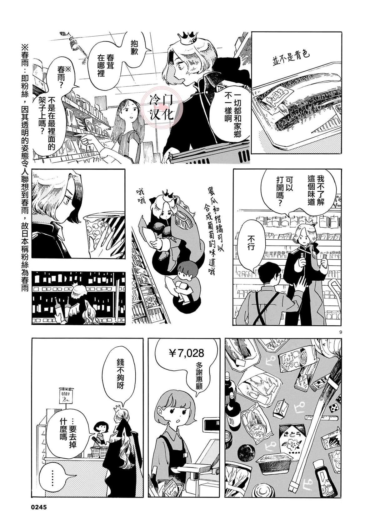 第9页