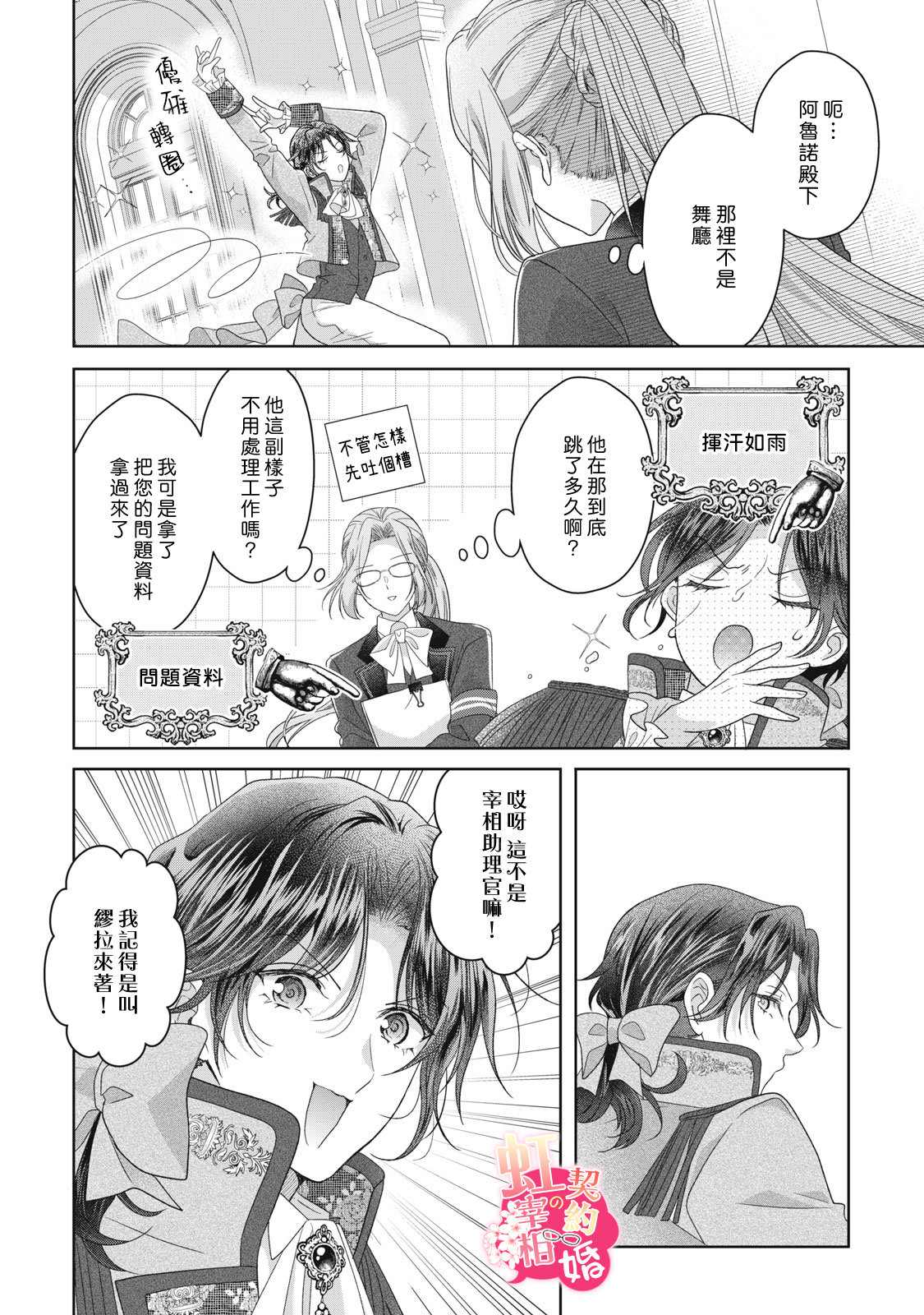 第30页