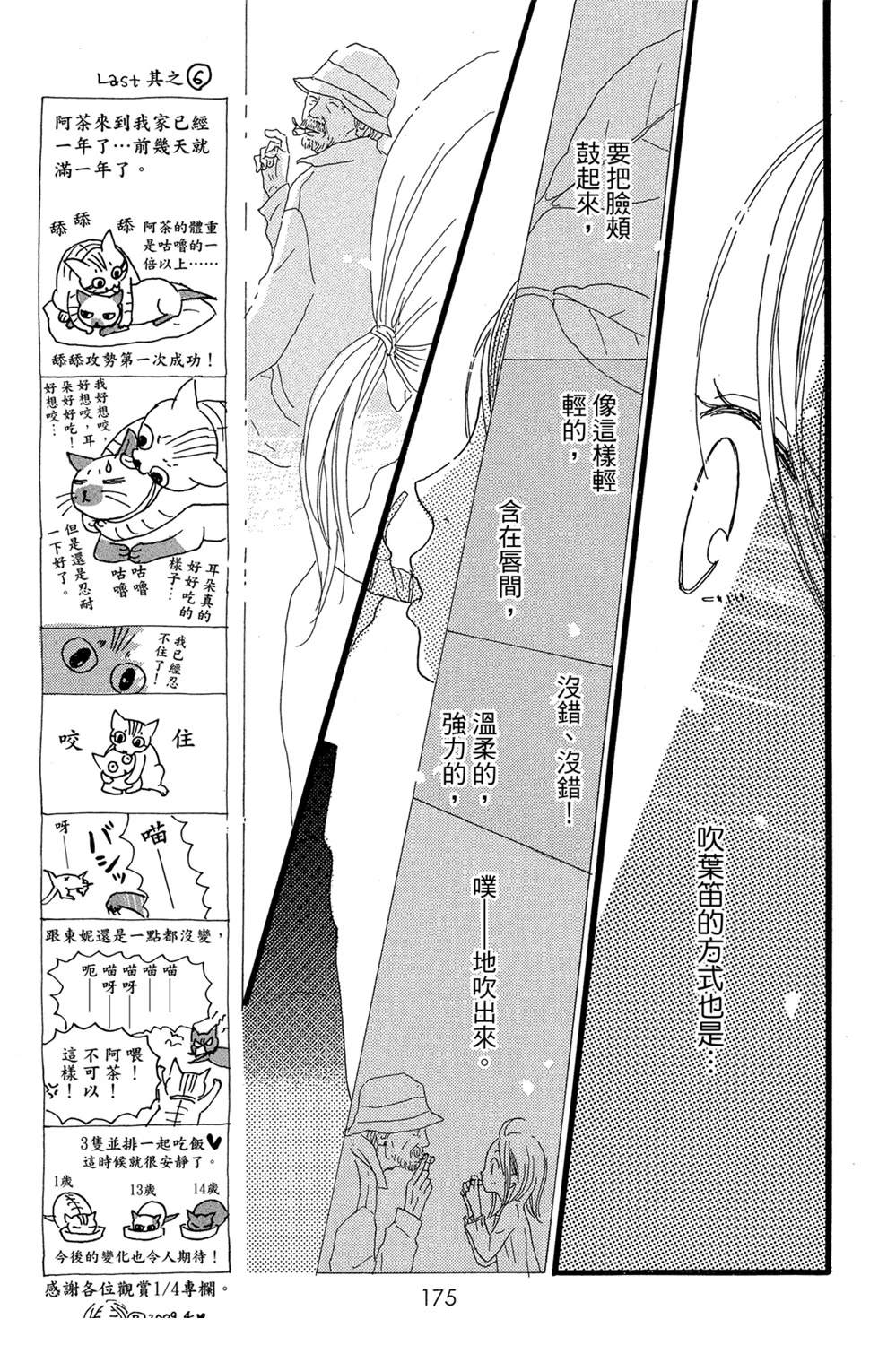 第175页