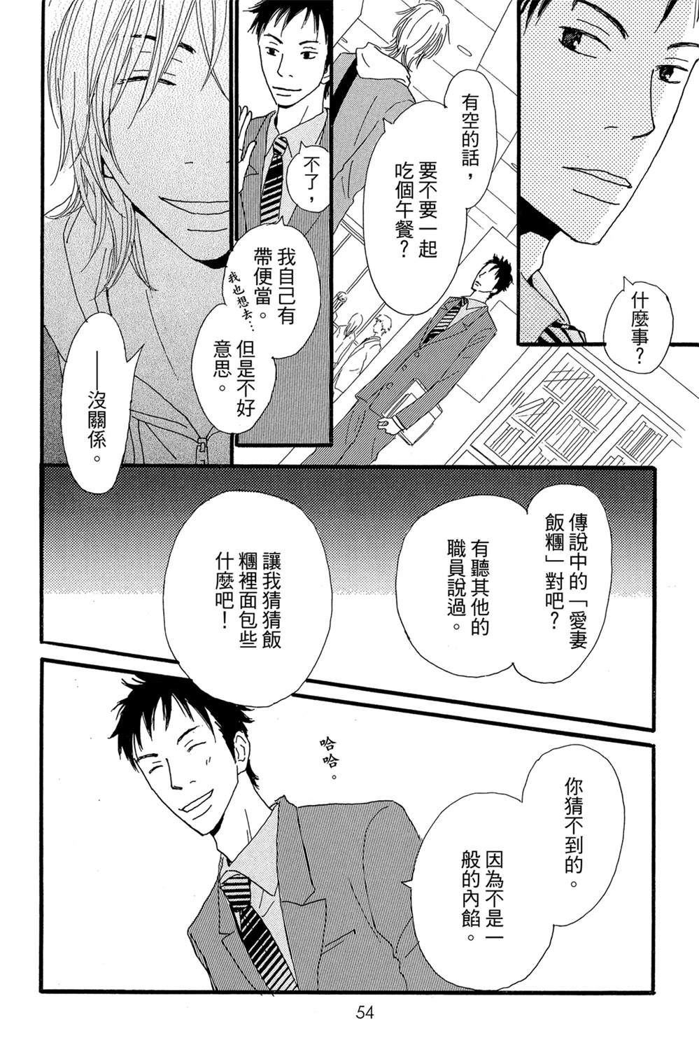 第54页