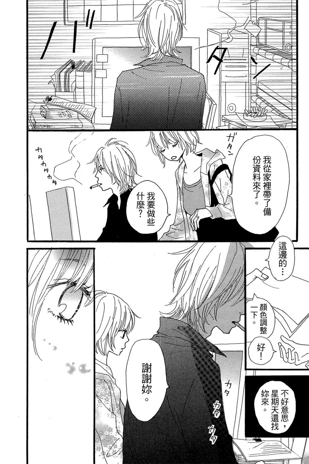 第66页