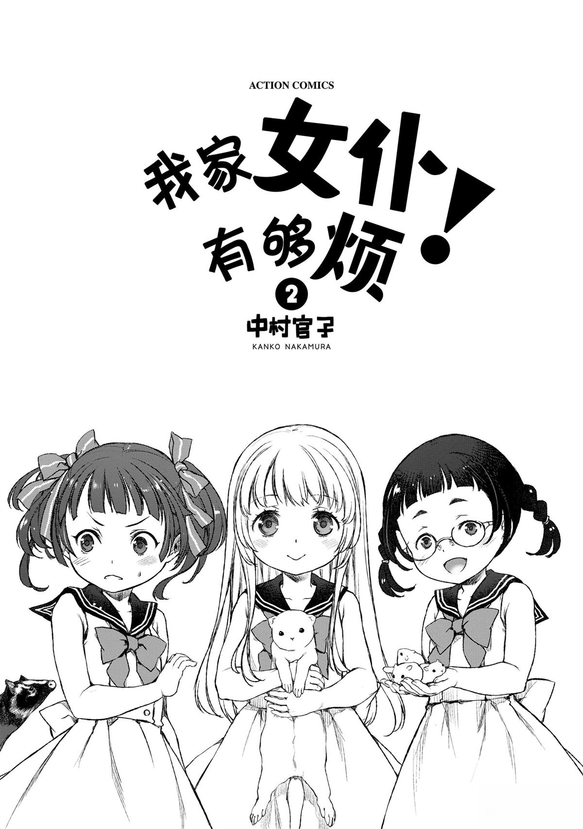 第2页
