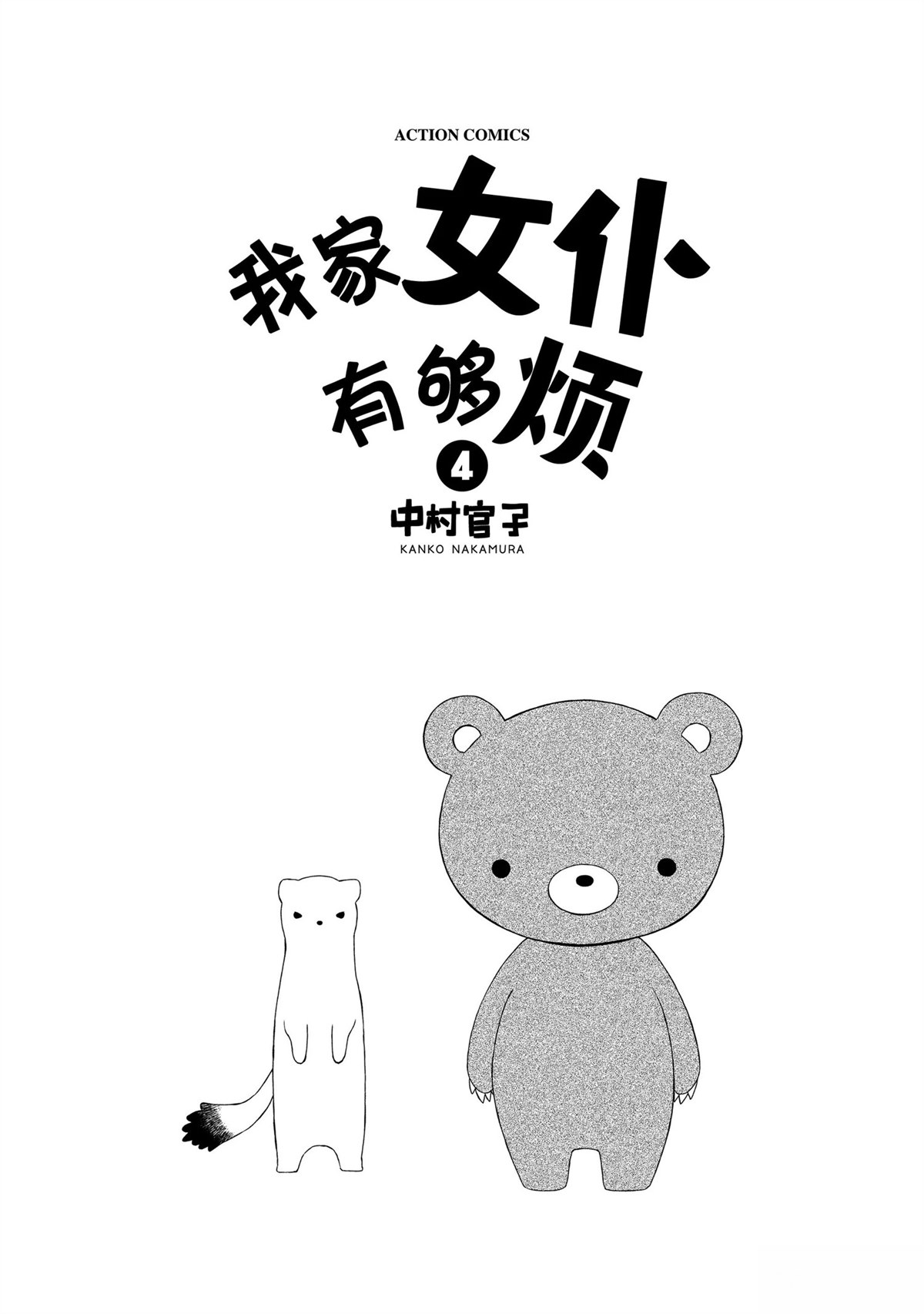 第2页
