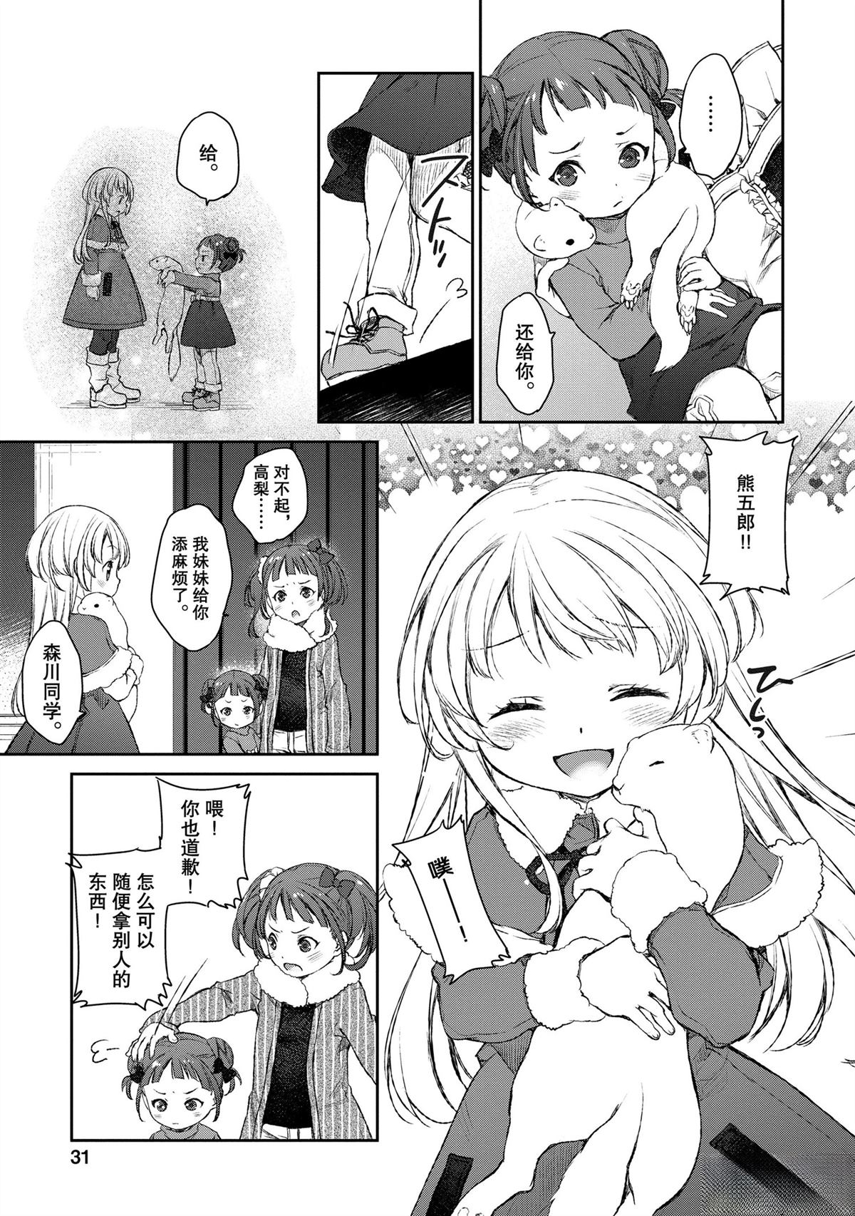第30页