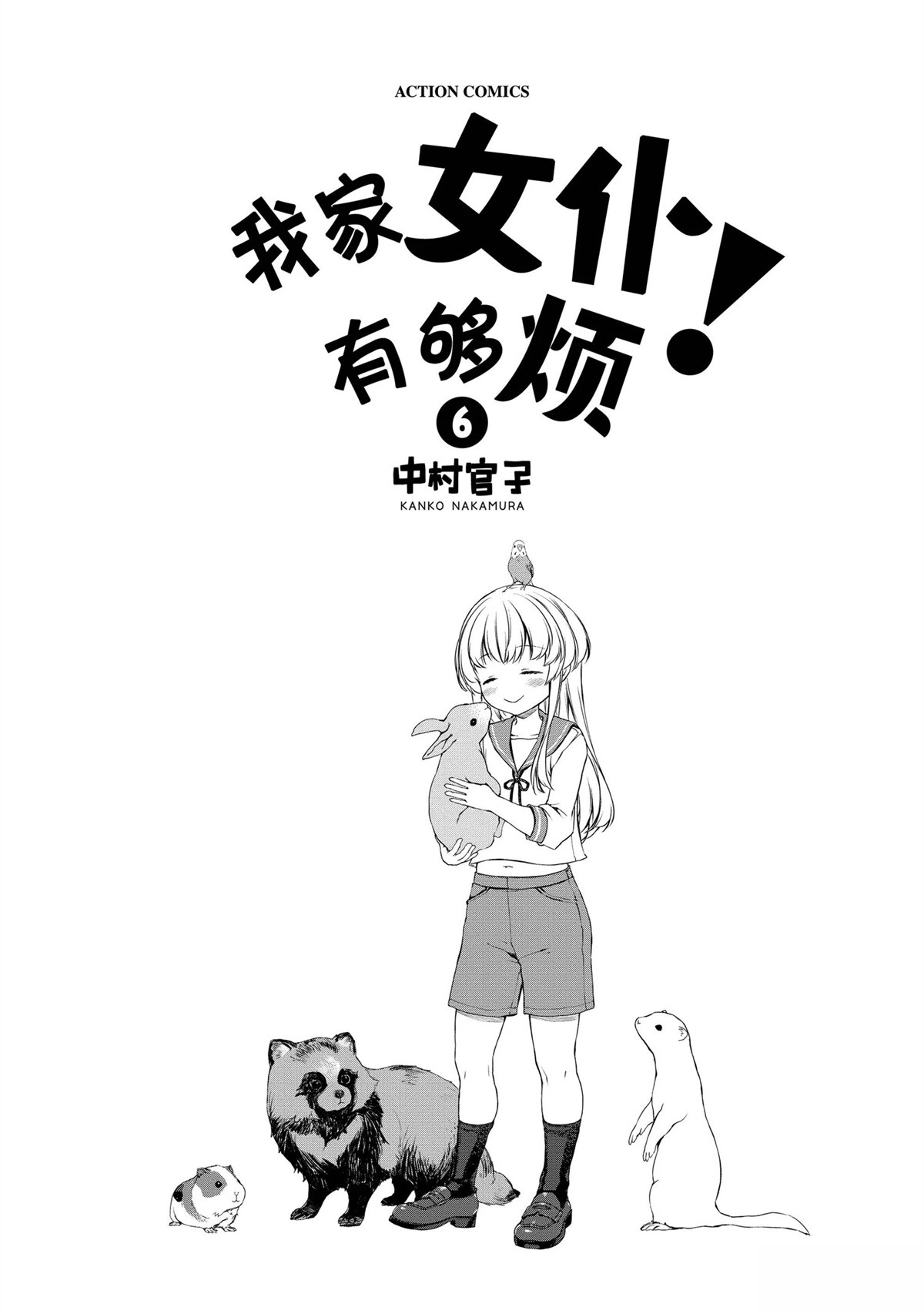 第2页