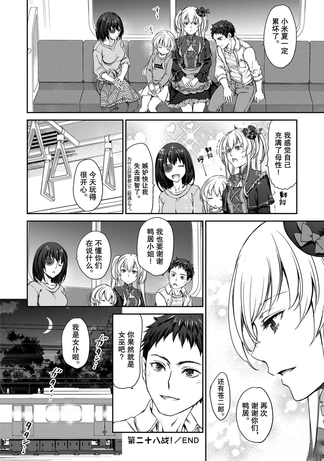 第28页