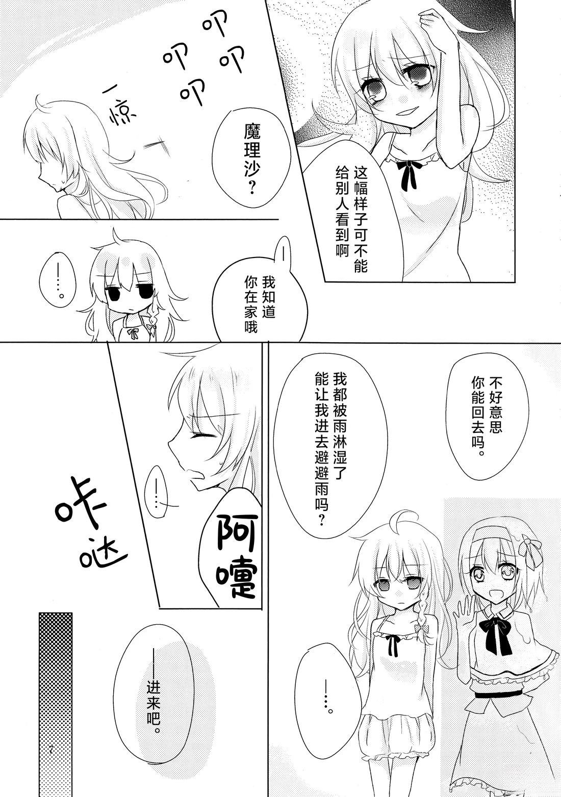 第8页