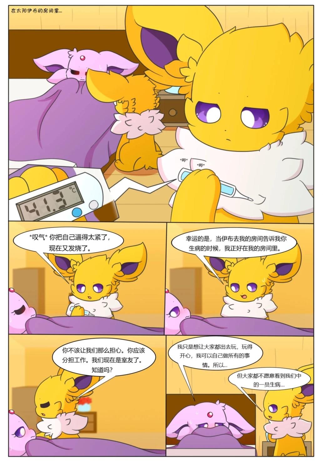 第3页
