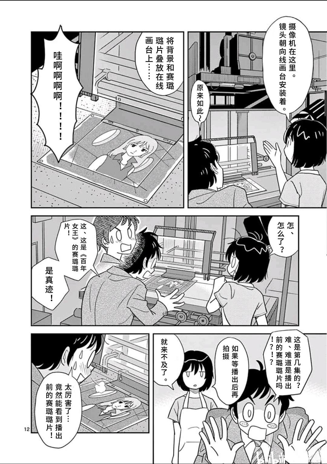 第12页