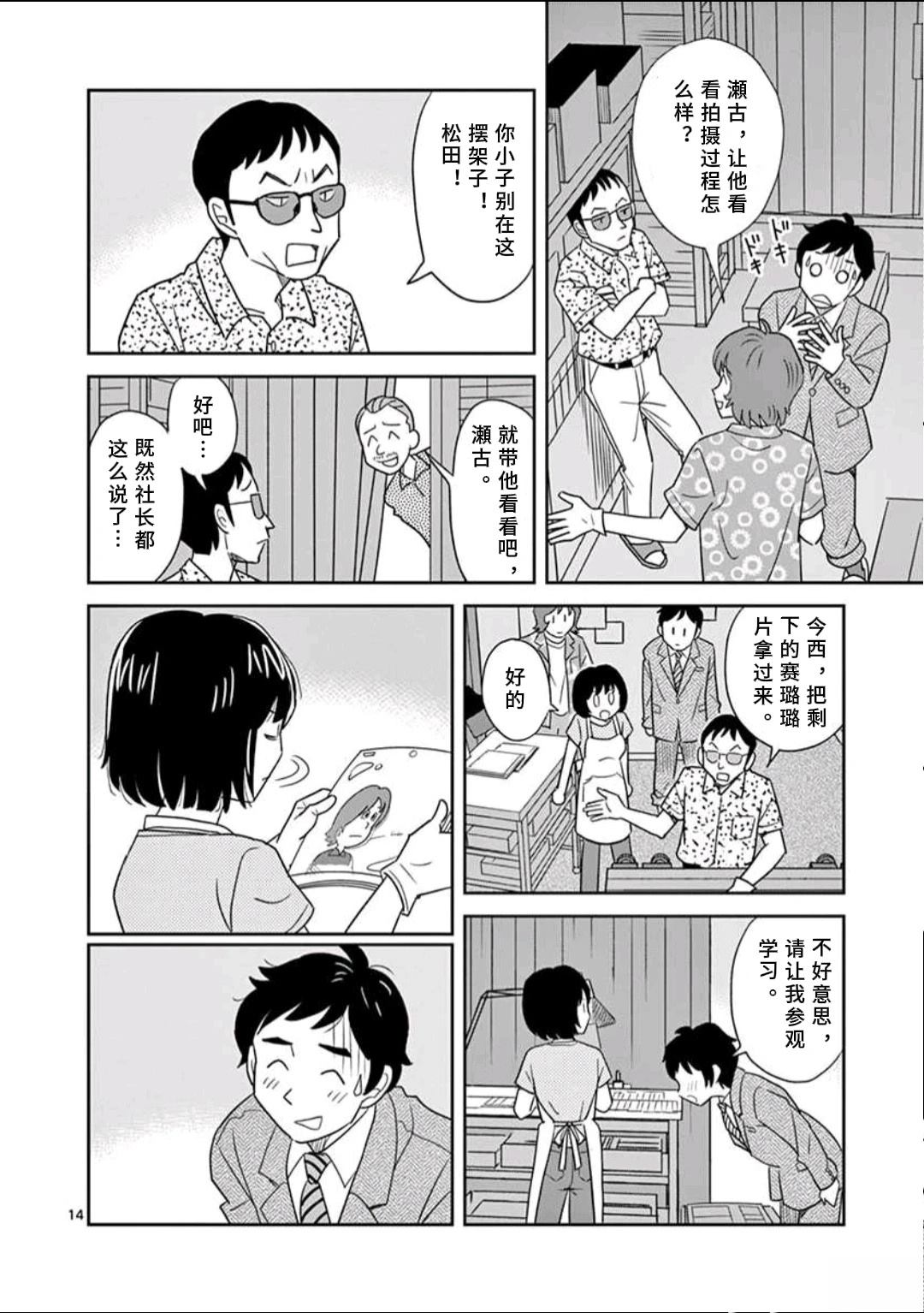 第14页