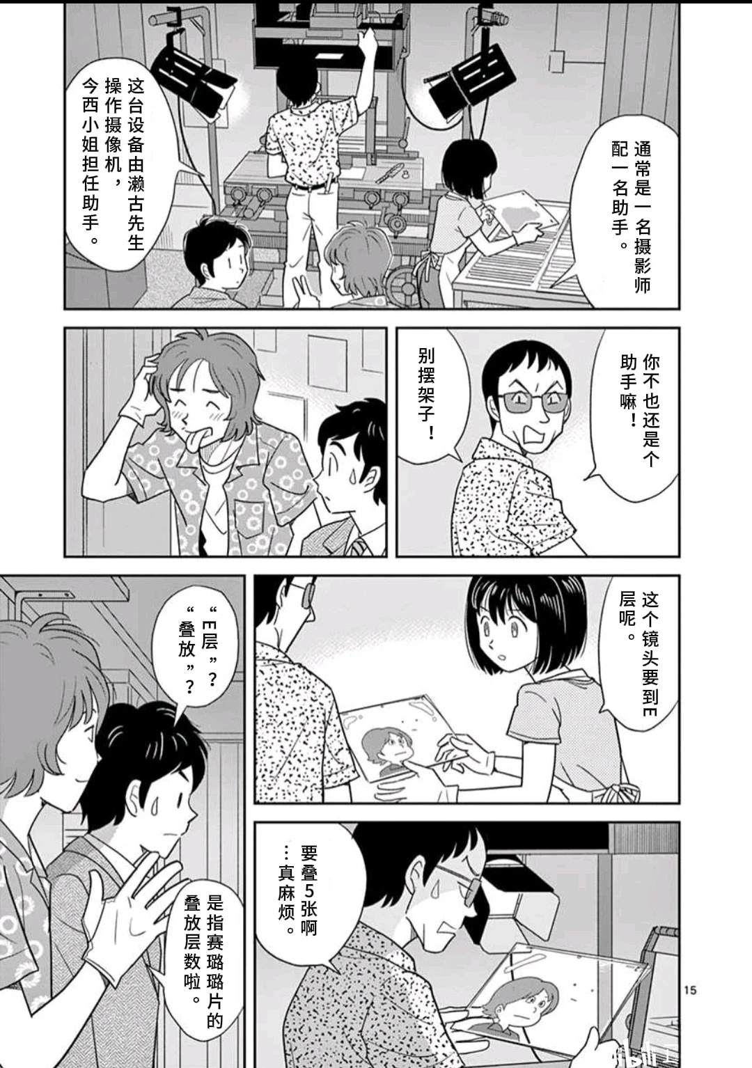 第15页