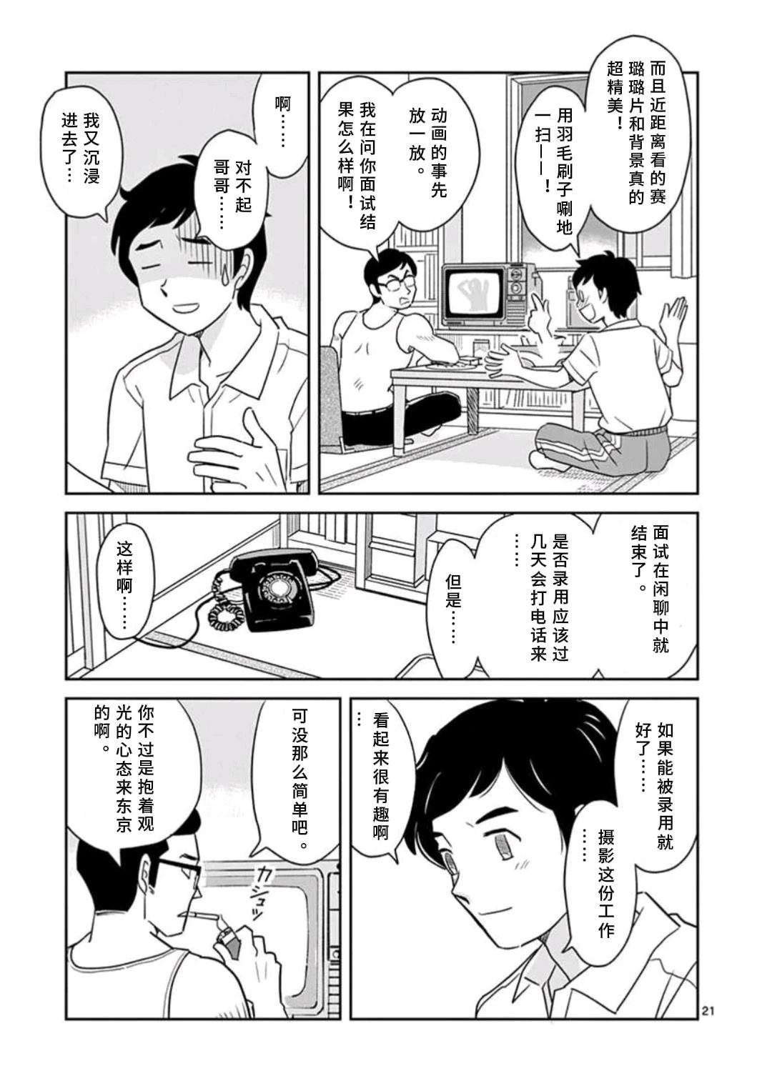 第21页