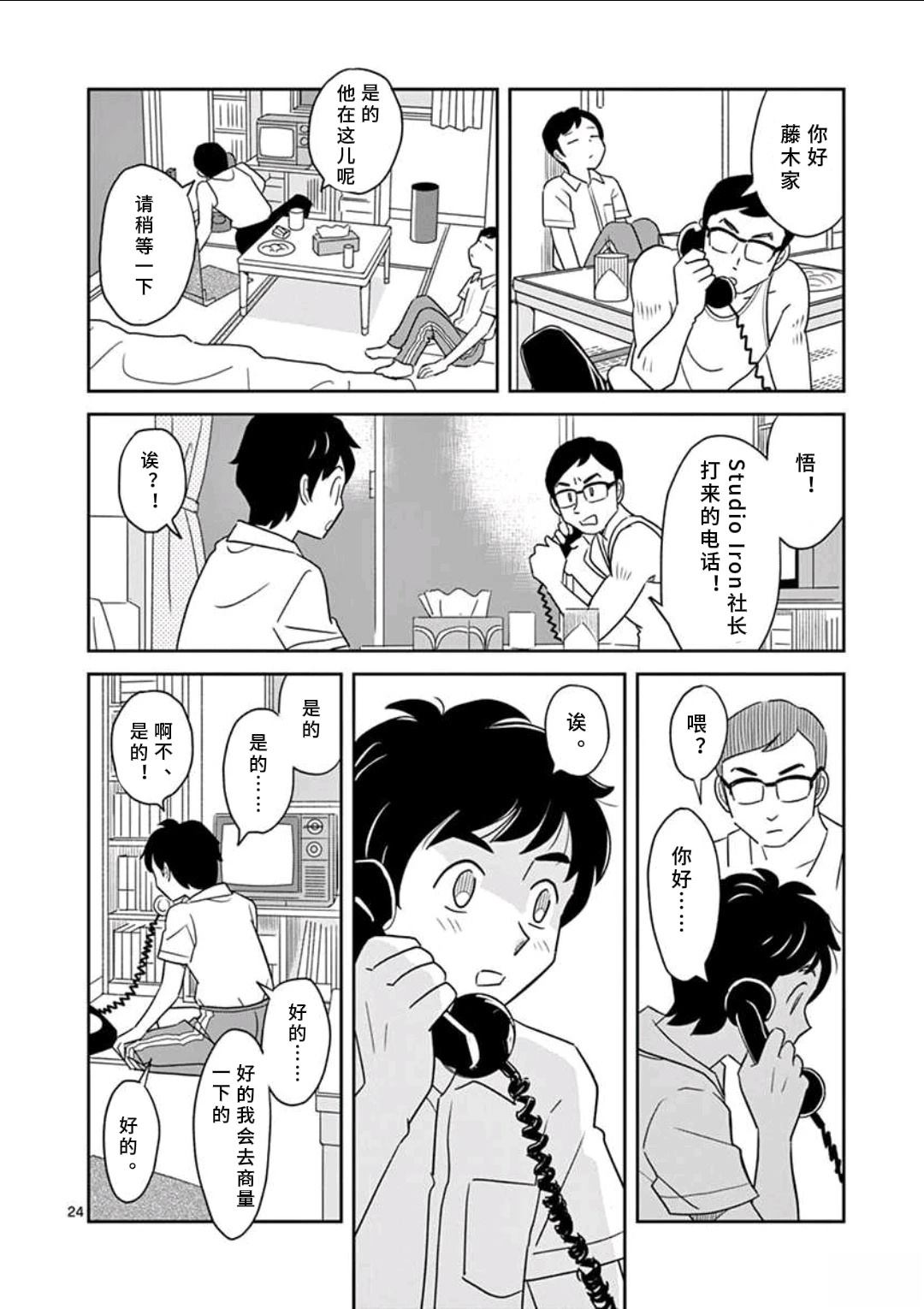 第24页
