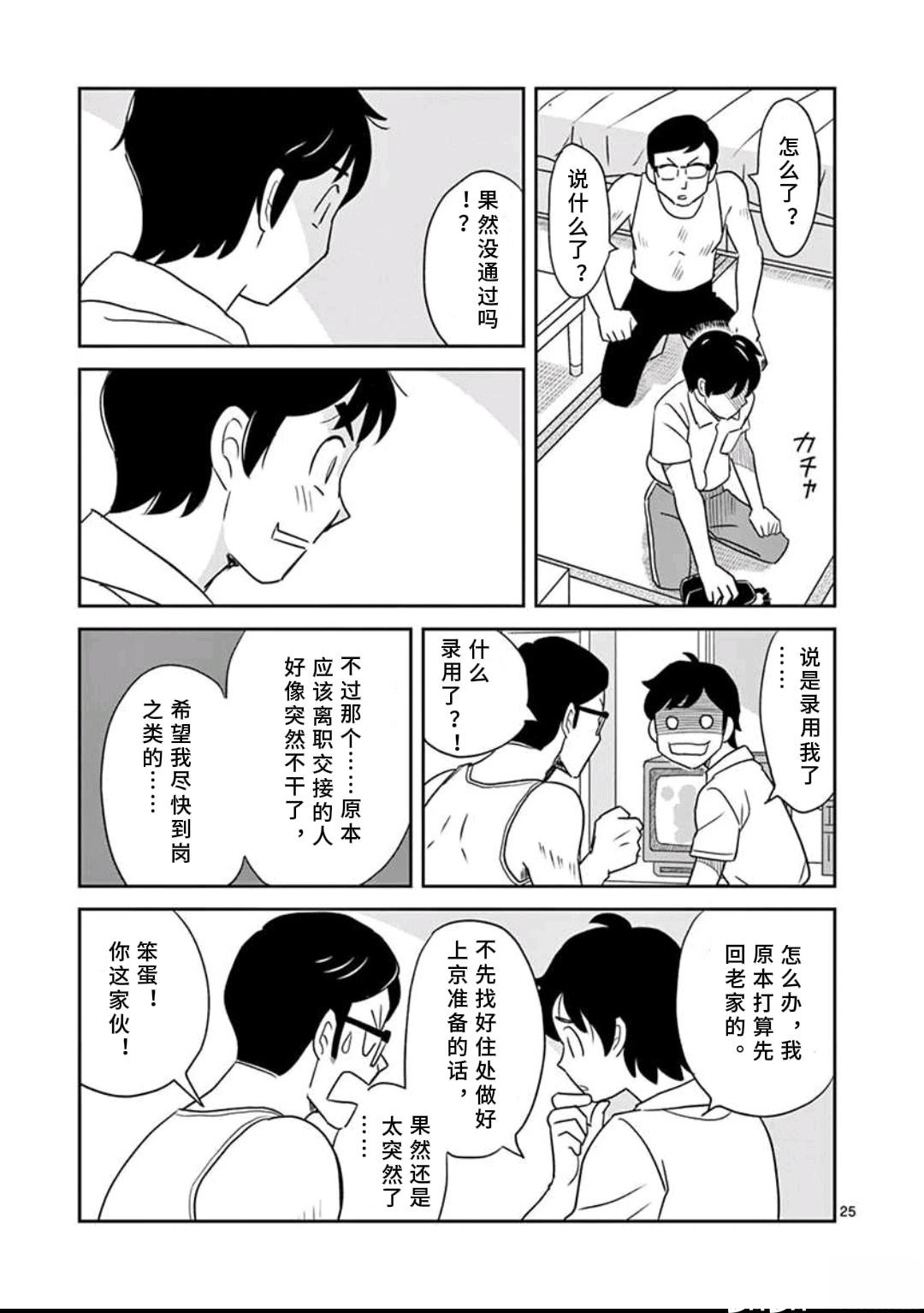 第25页