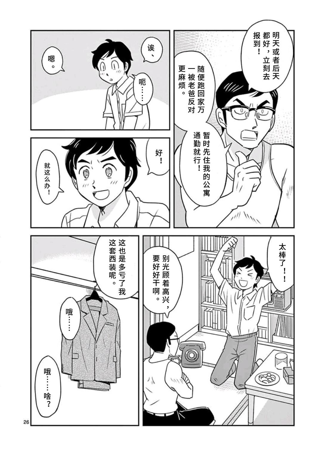 第26页