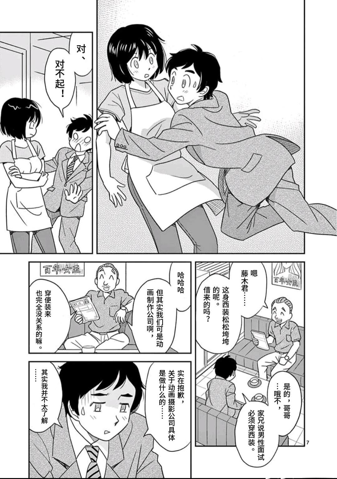 第7页