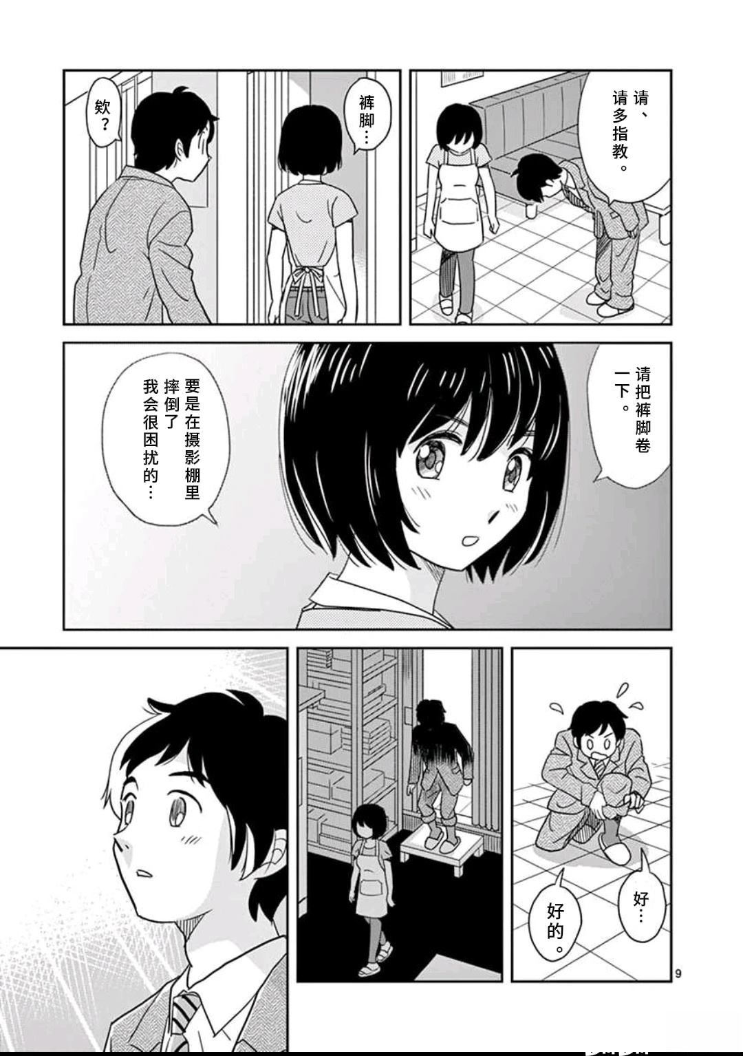 第9页