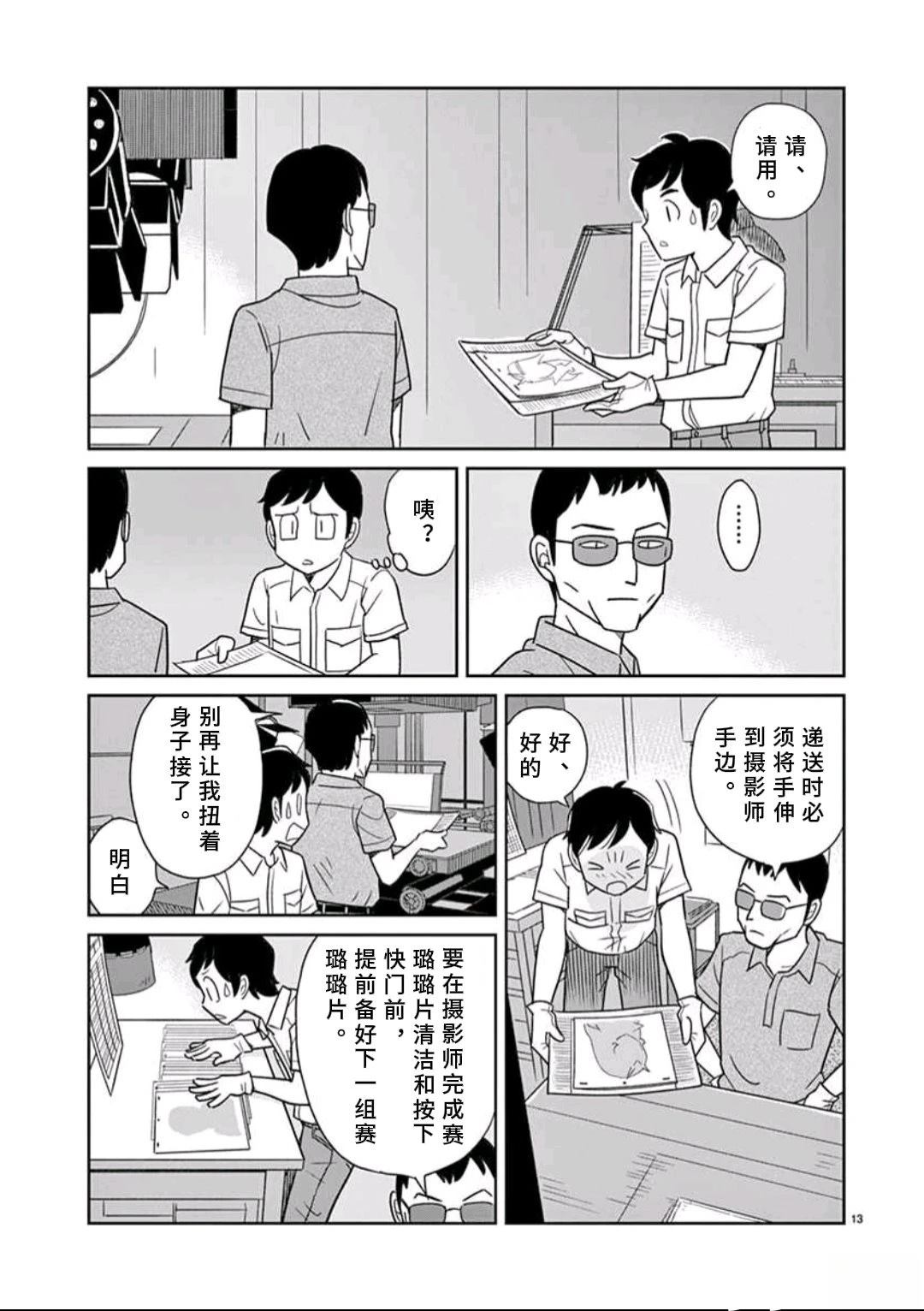 第13页