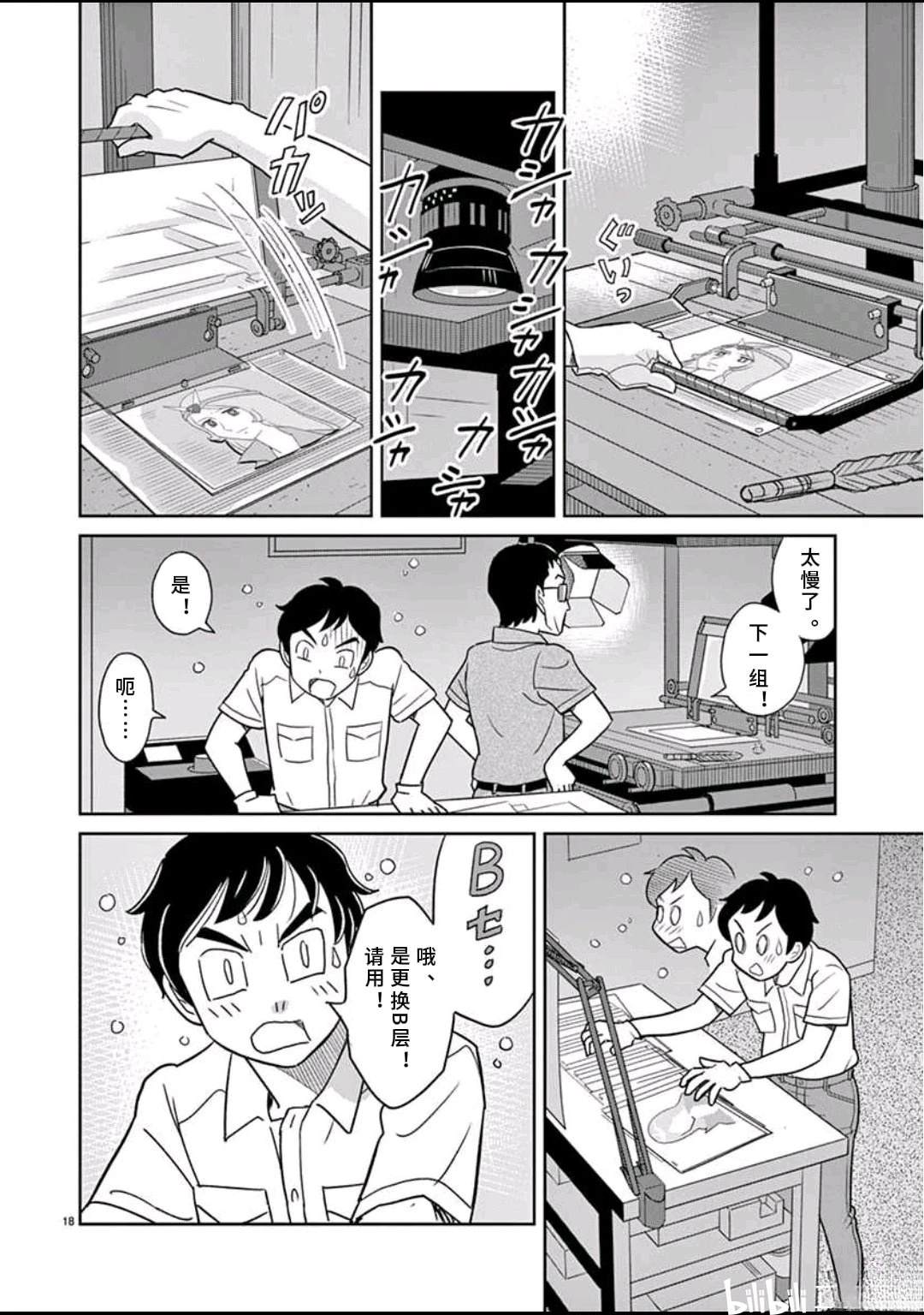 第18页