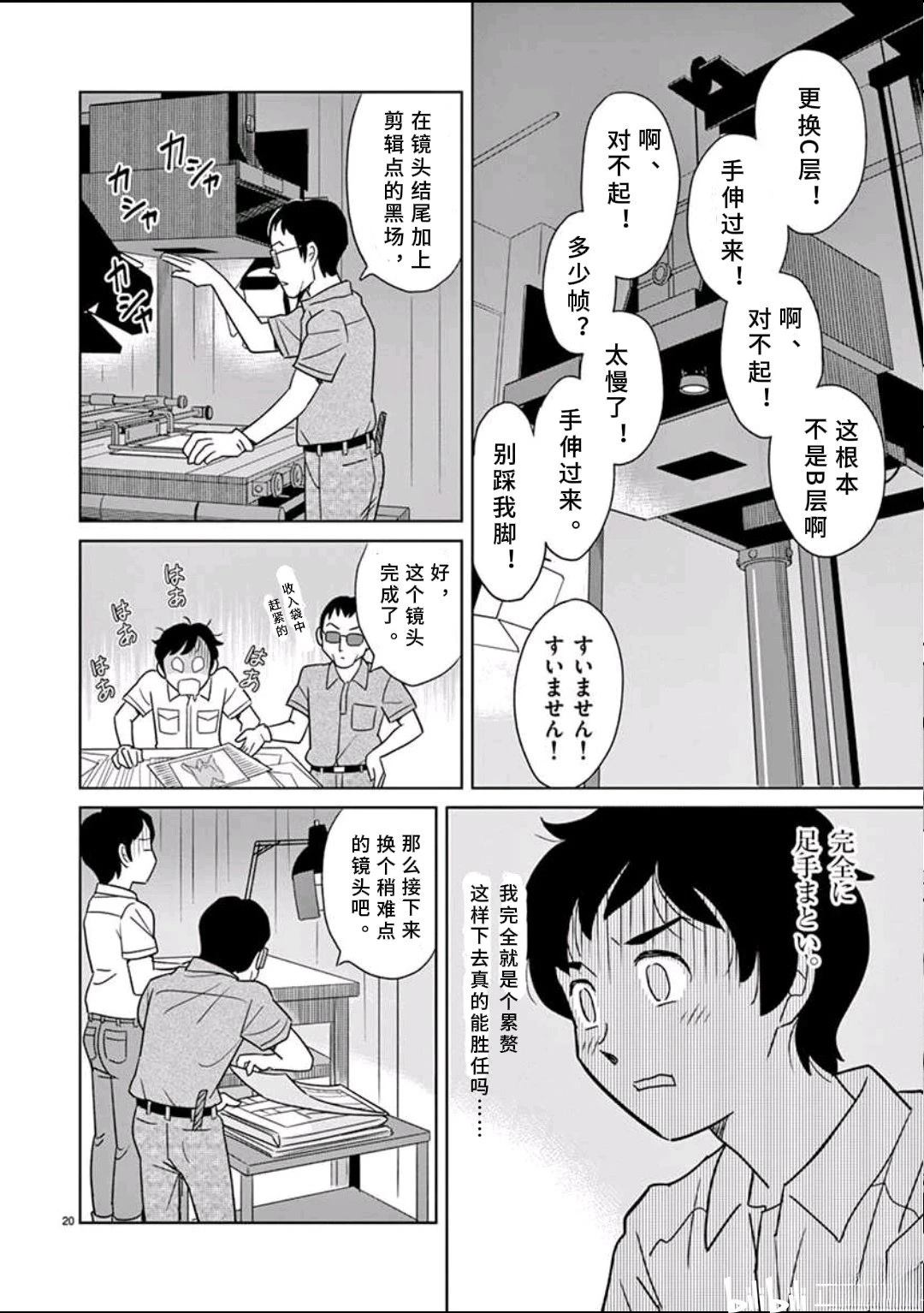 第20页