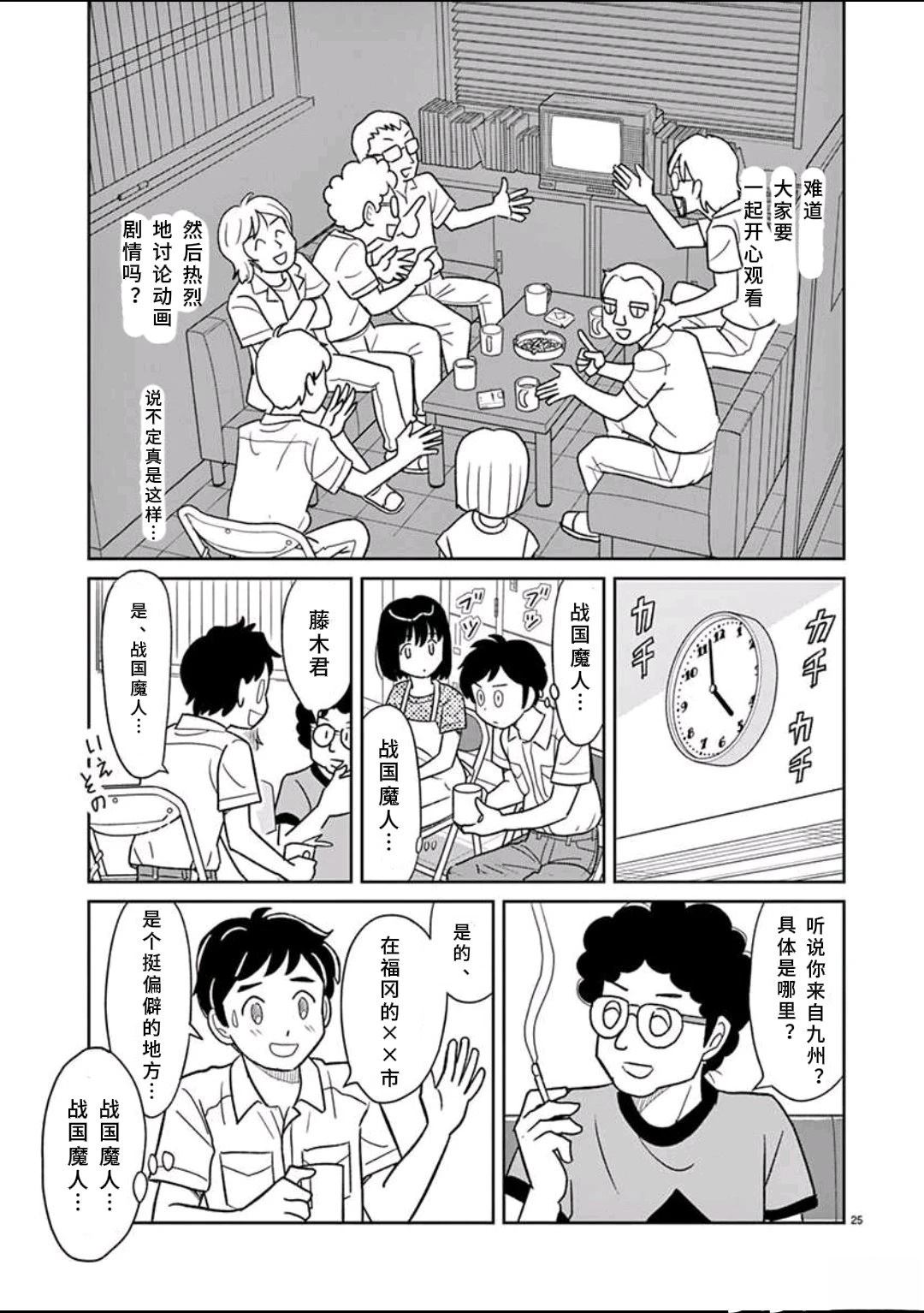 第25页
