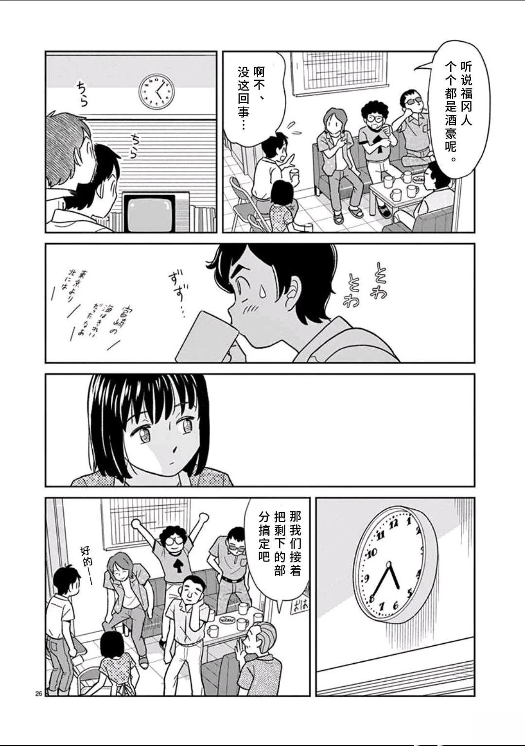 第26页