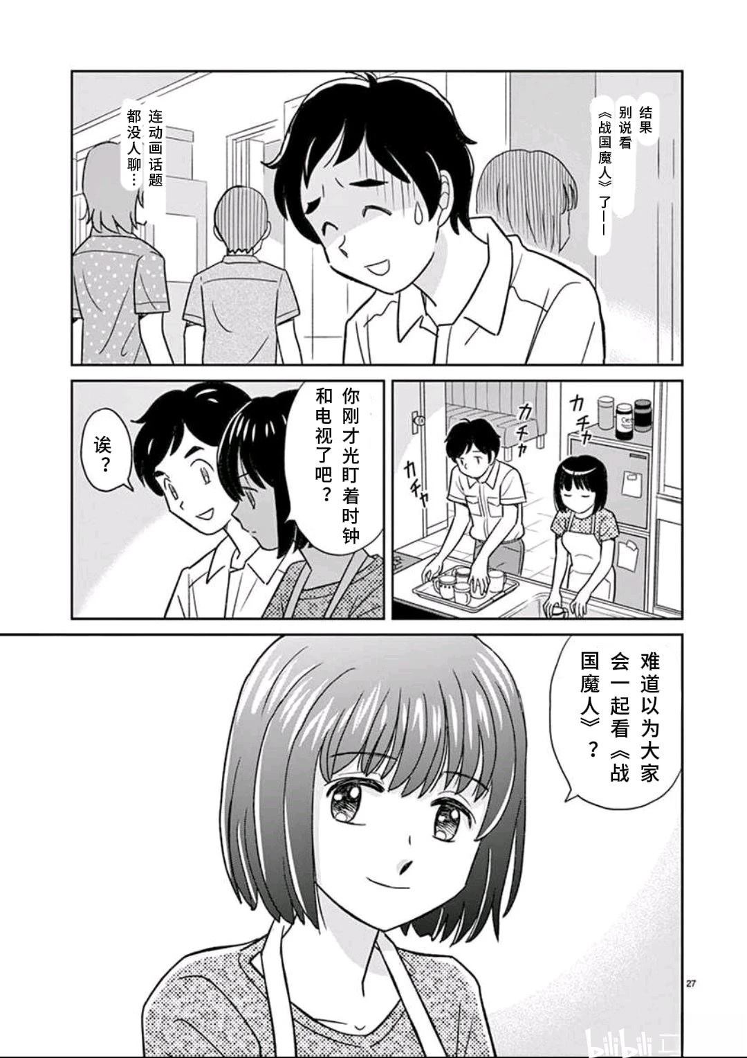 第27页