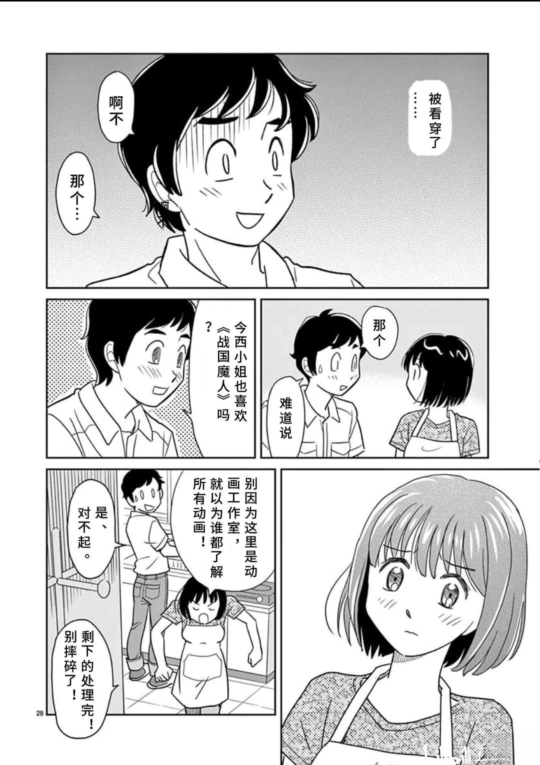 第28页