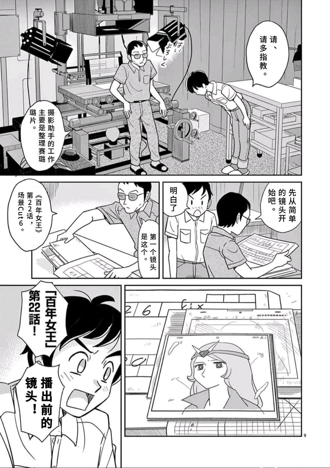 第9页
